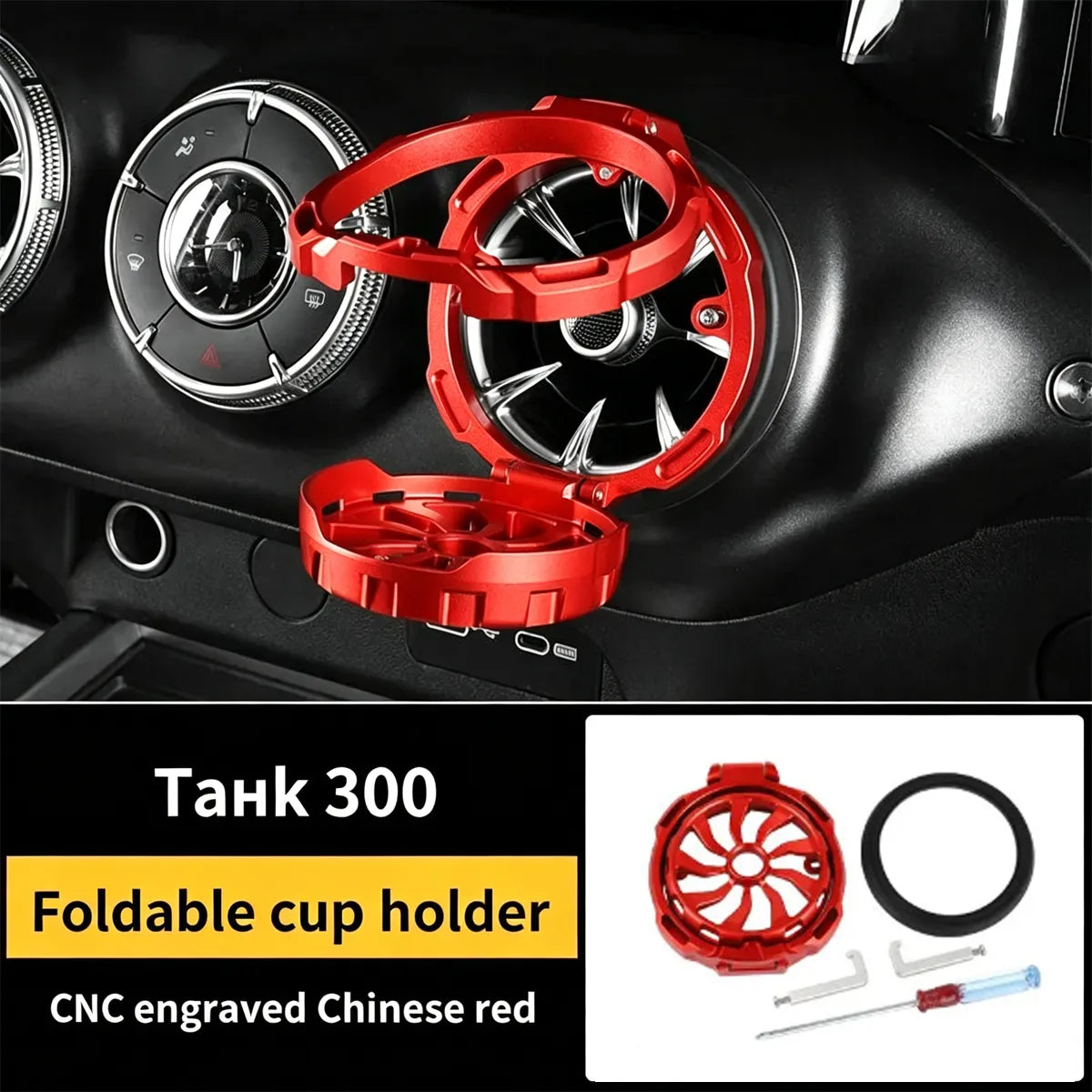 Vent-Mount Folding Cup Holder for Tank 300