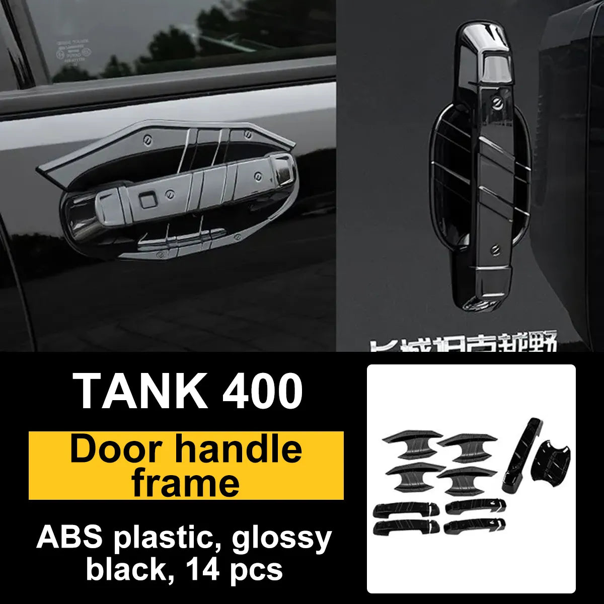 Protective linings on exterior door handles Tank 400