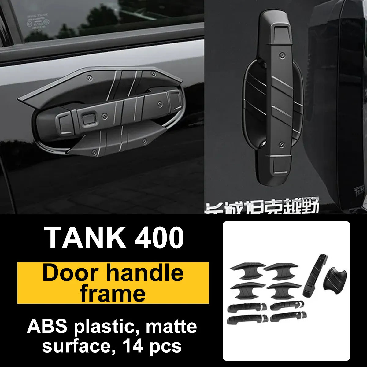 Protective linings on exterior door handles Tank 400