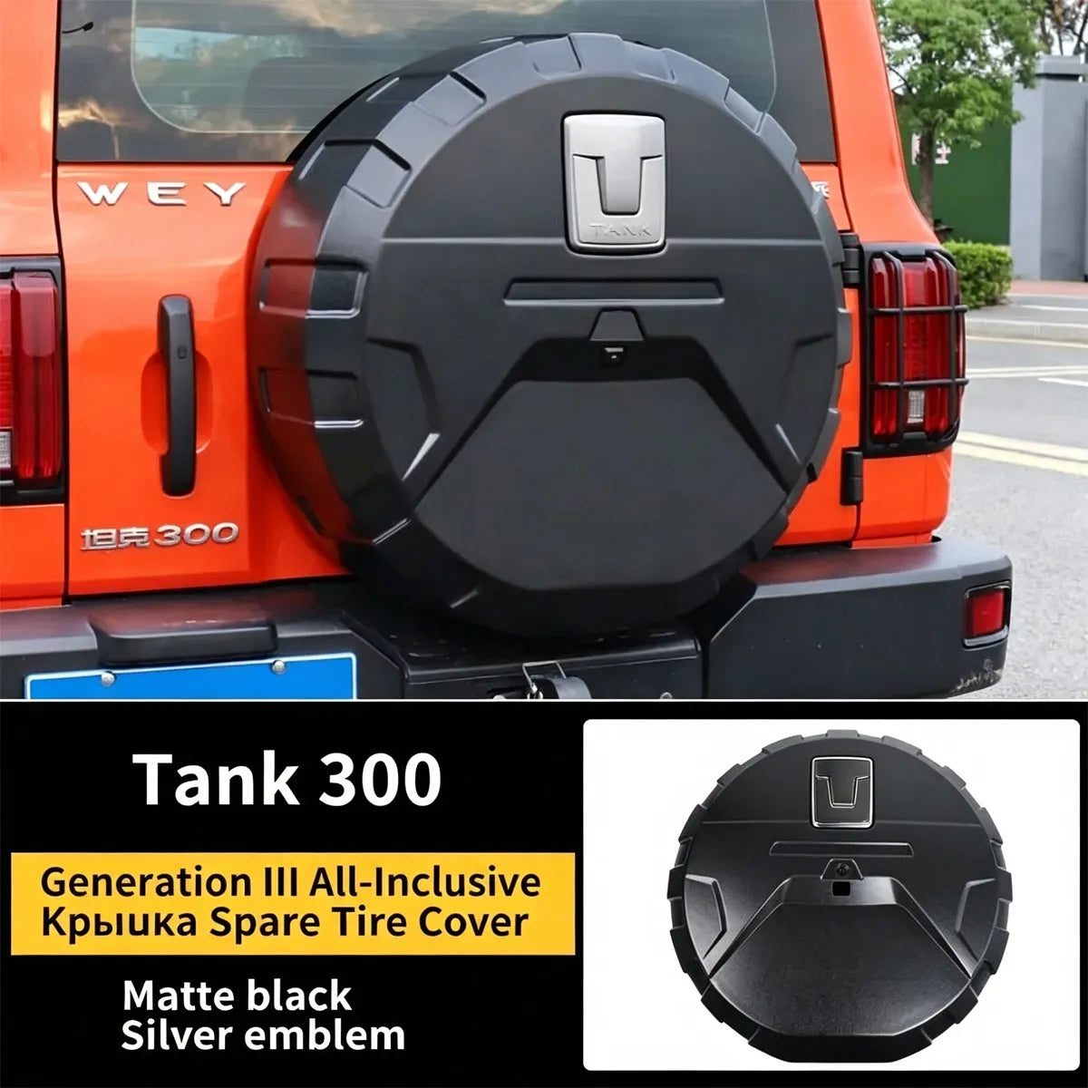 Hard Spare Wheel Cover for Tank 300