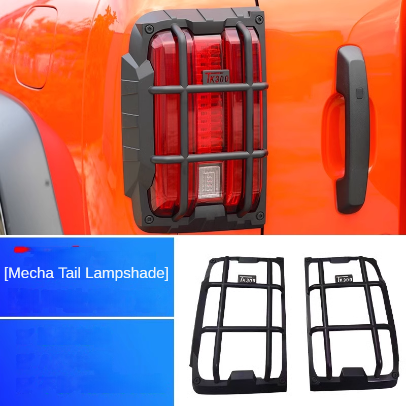 Tail Lamp Shade Frame Set for GWM Tank 300 - product image 3 of 12