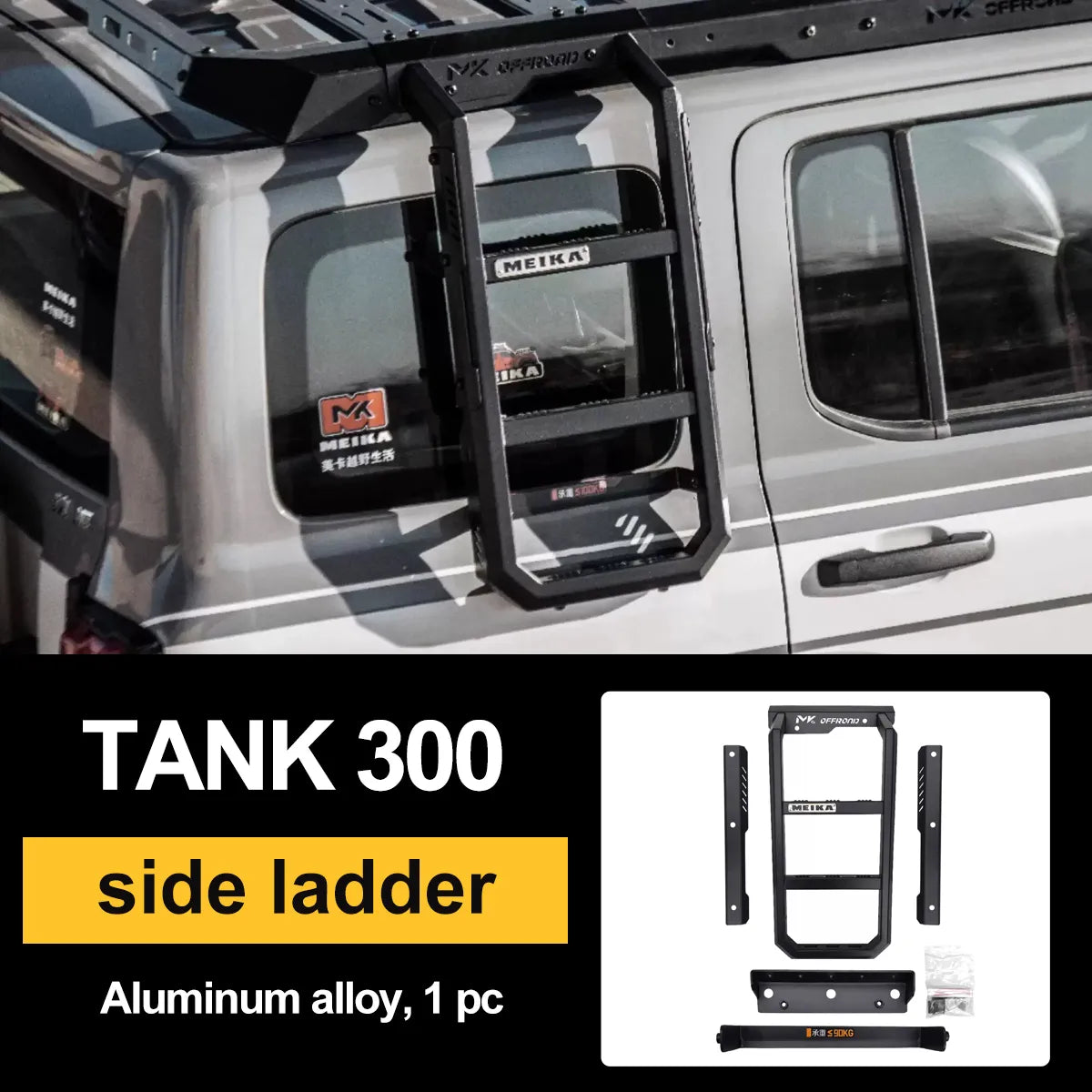 Meika Side Ladder for GWM Tank 300