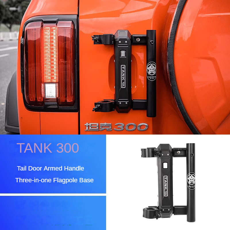 مقبض باب خلفي مع حامل سارية ومجرفة لـ GWM Tank 300 2021-2023 — صورة المنتج 3 من 3