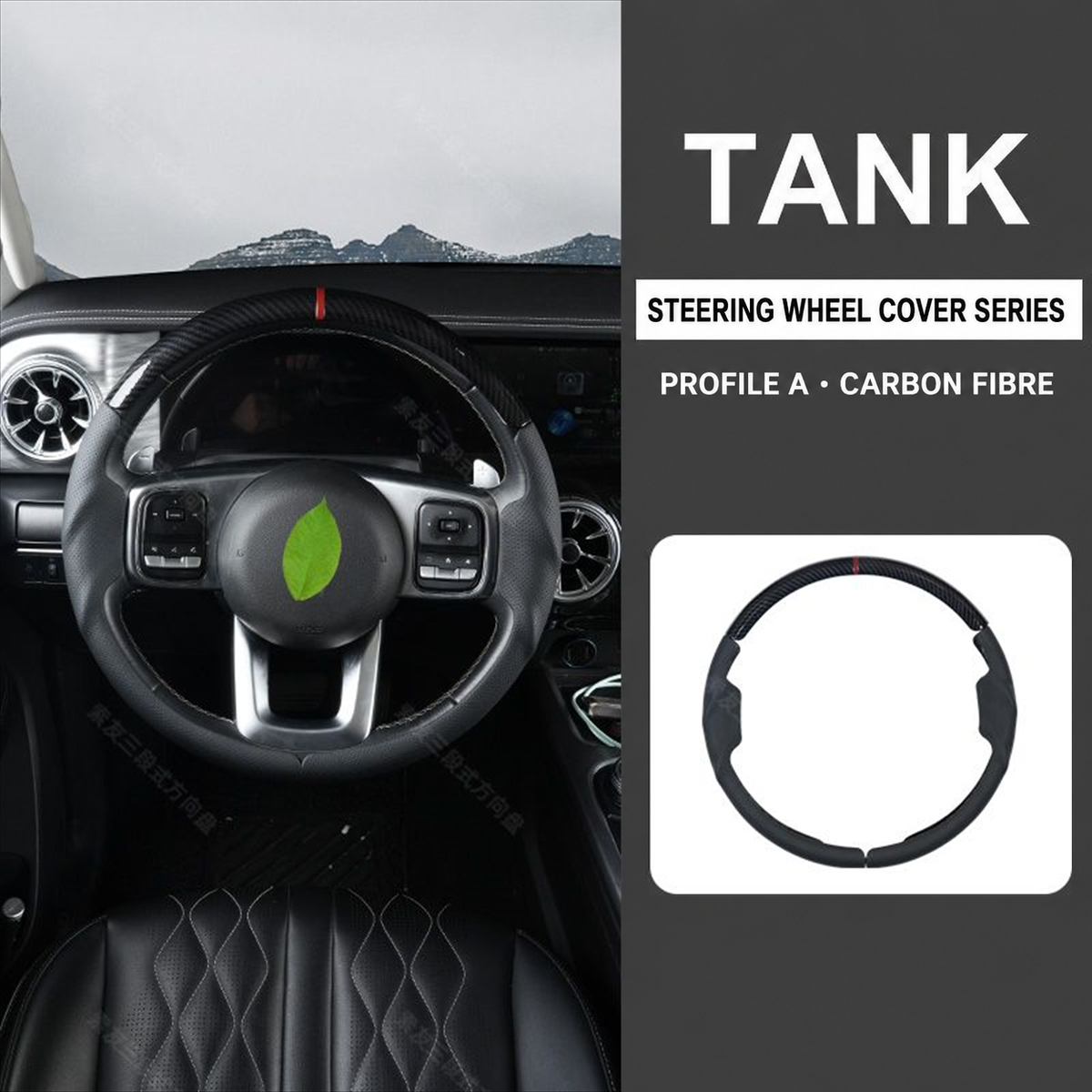 Slip-On Steering Wheel Cover for GWM Tank Series – gallery image 2