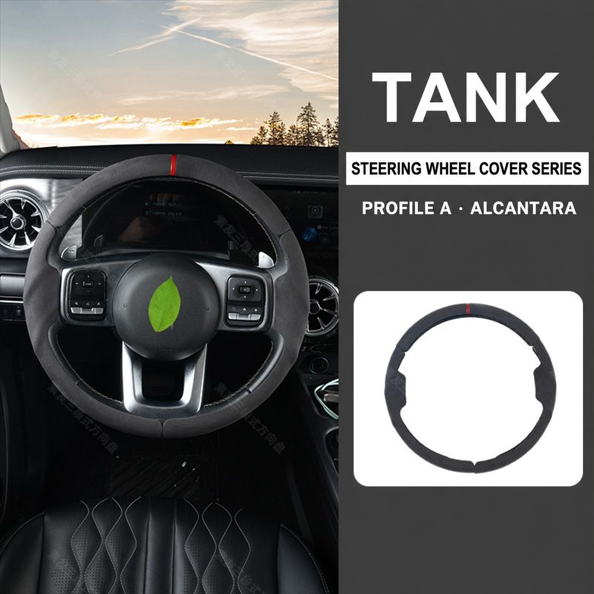 Slip-On Steering Wheel Cover for GWM Tank Series – gallery image 1