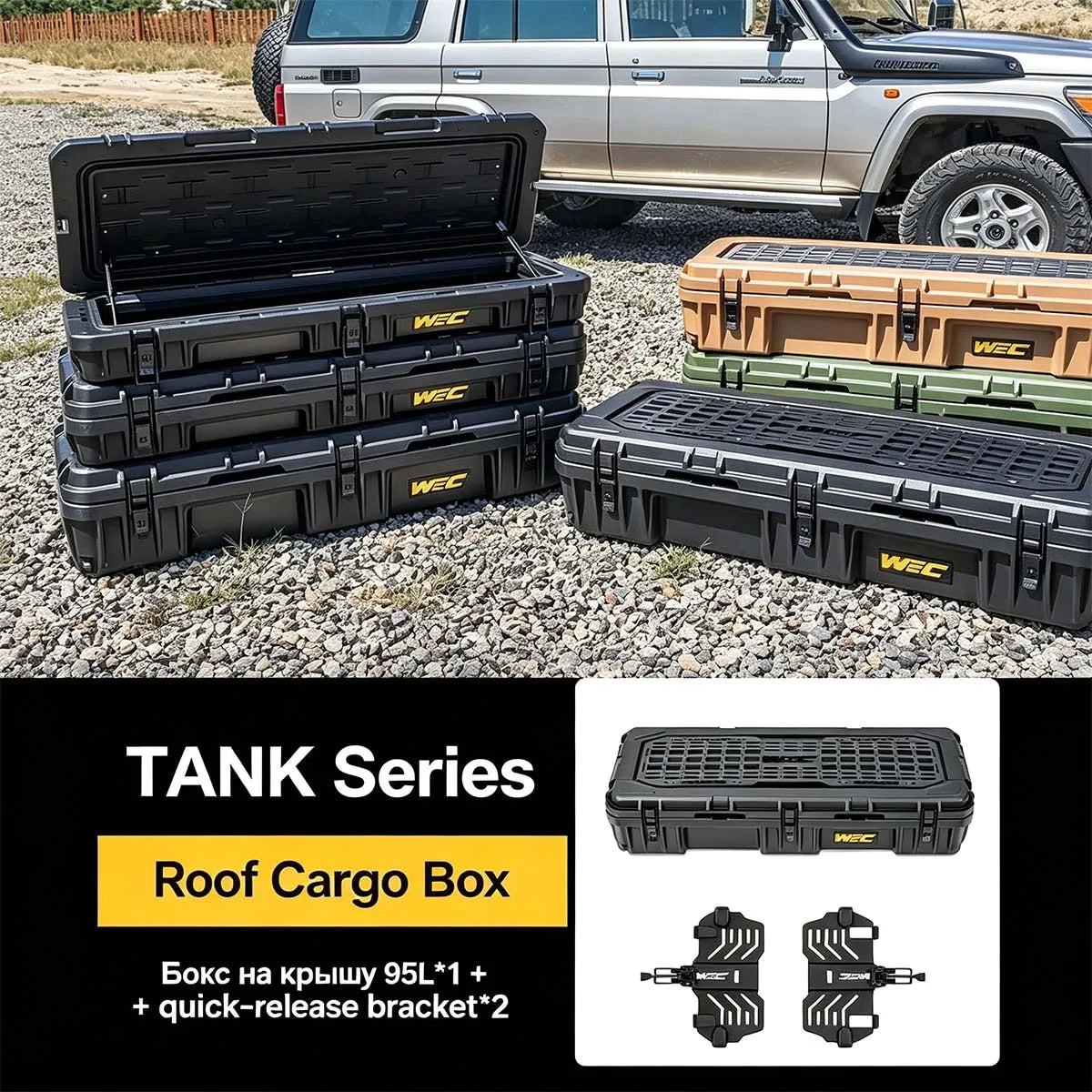 95-liter fast-removal box-type equipment for 300/400/500 Tank