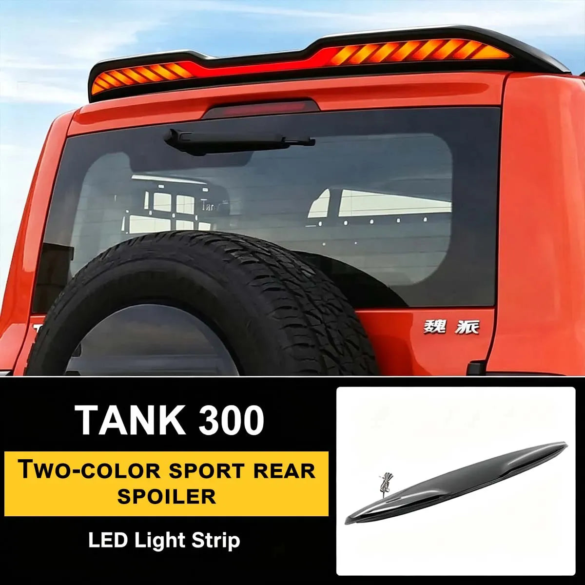 Spoiler on the roof of Tank 300
