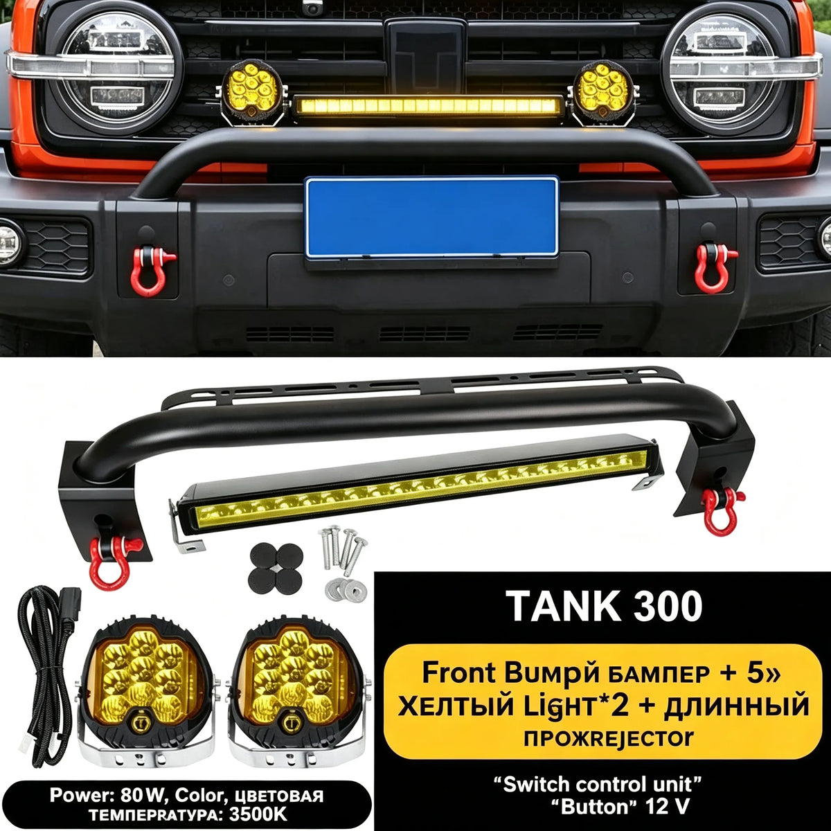 Front Bumper & Driving Light Mount Package for Tank 300