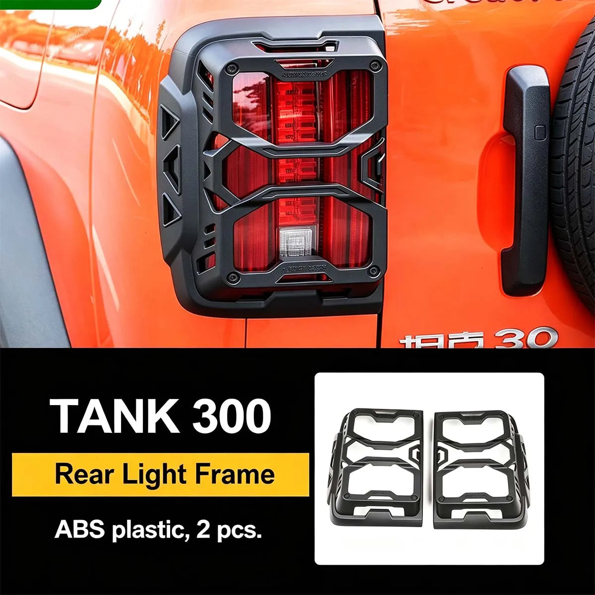 Light Guard Covers for Tank 300