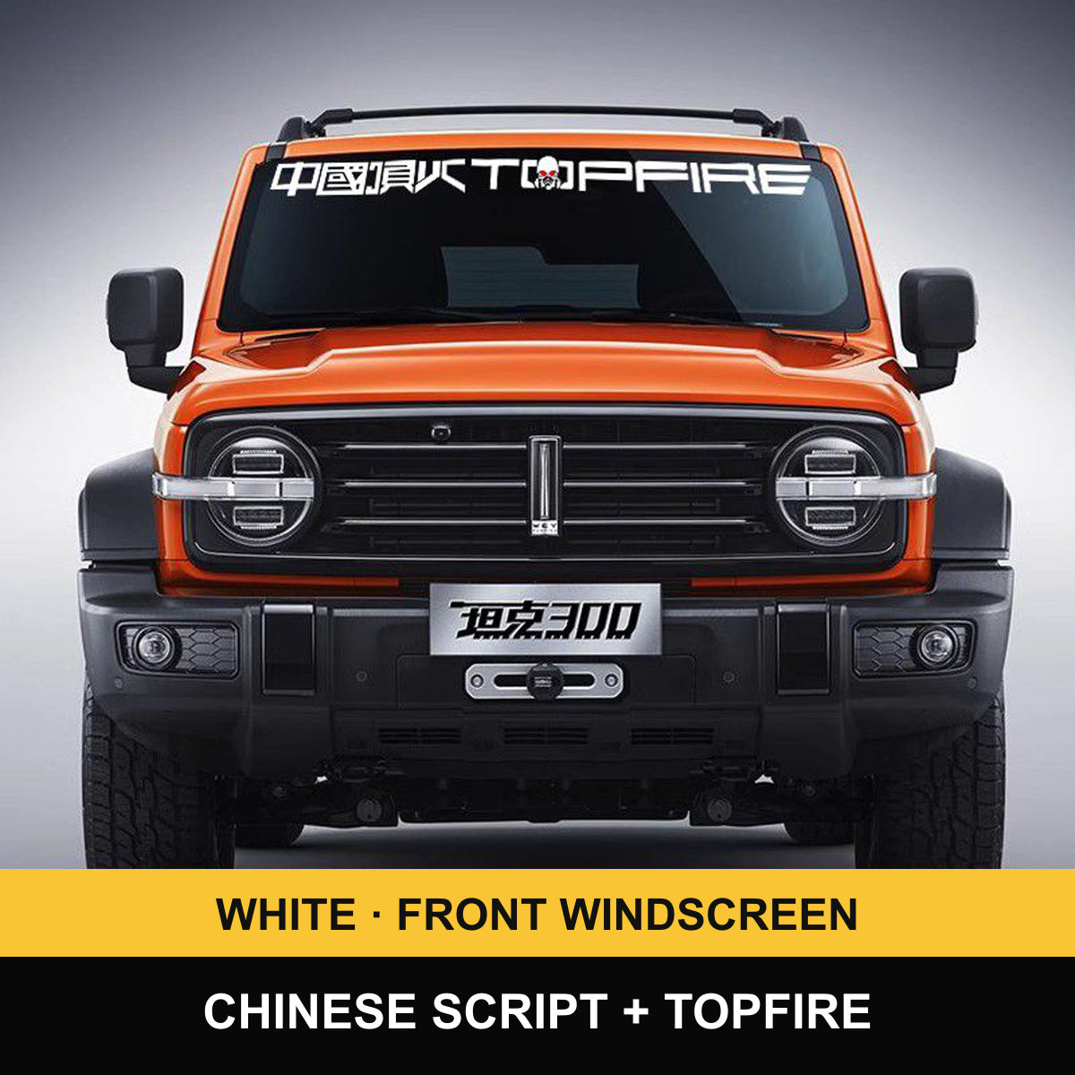 GWM Tank 300 Front Windscreen – Chinese Script + TOPFIRE decals – verified product photograph
