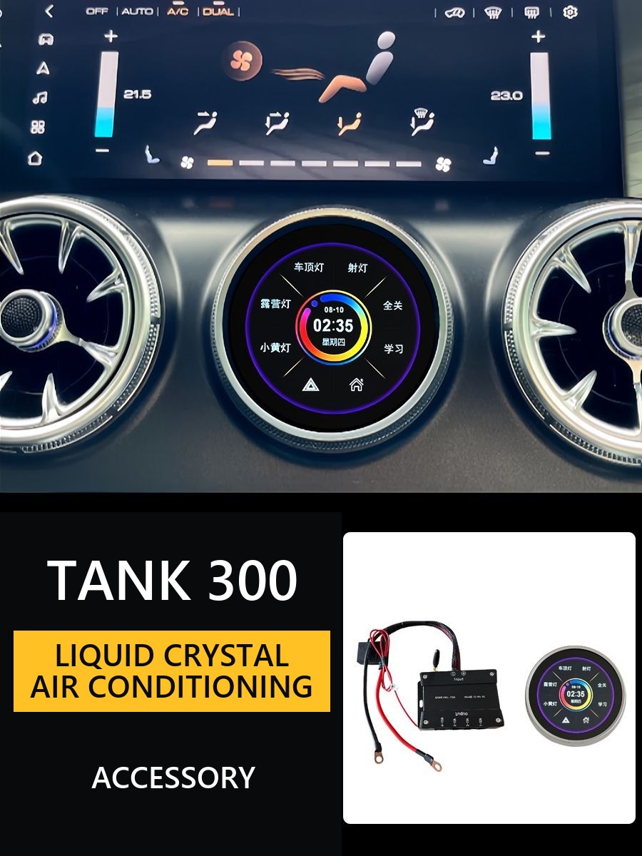 Liquid crystal air conditioning control system for Tank 300 – image 8#Colour_Colourful