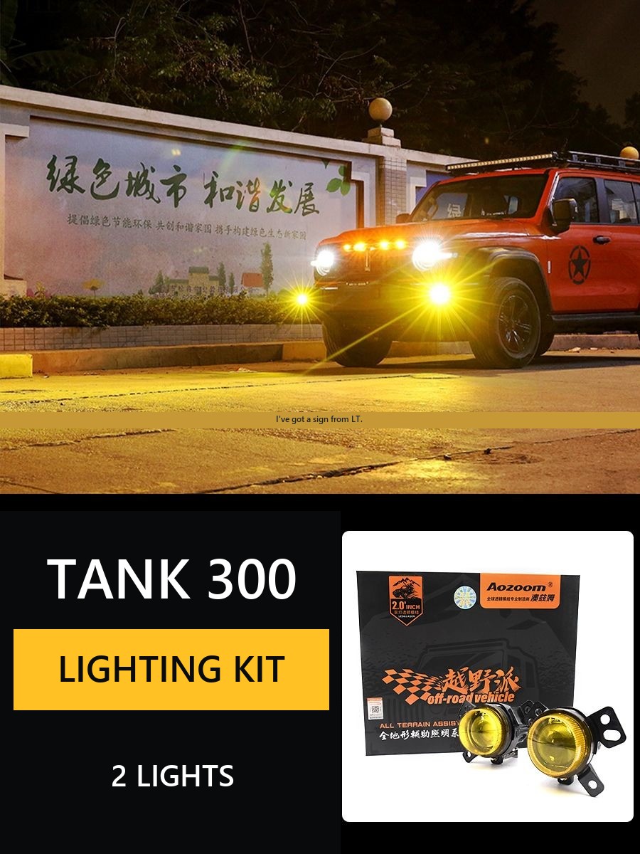 Fog light headlight upgrade for Tank 300 with dual optical lens and yellow light – image 8#Colour_Yellow