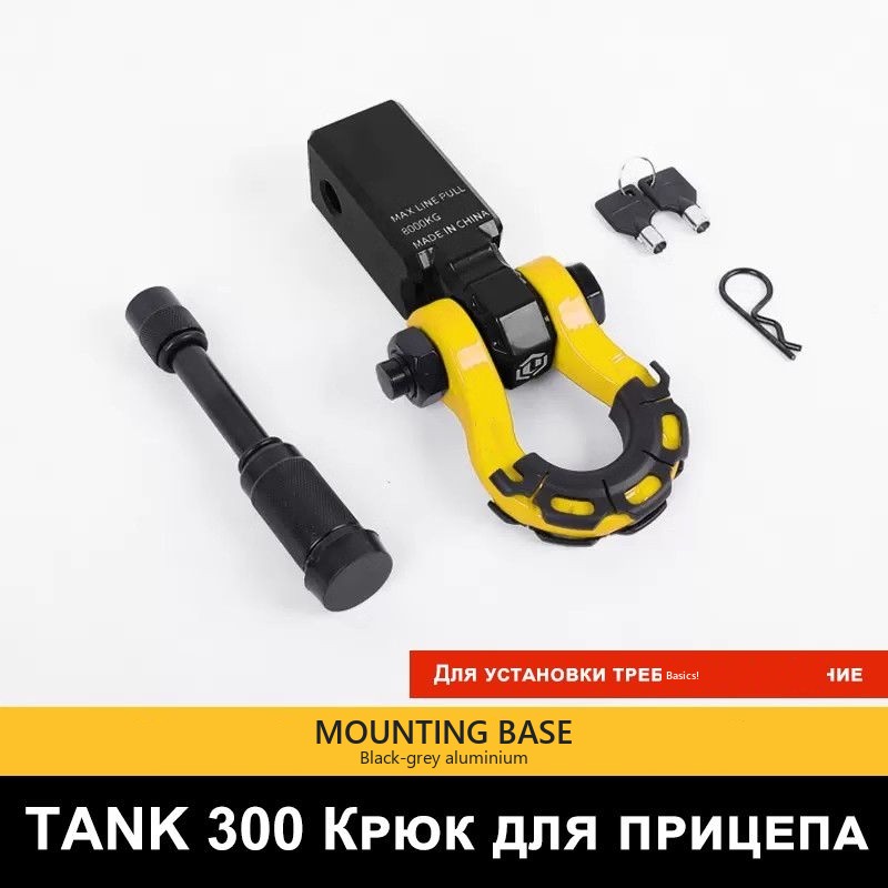 Square base for mounting Tank 300 – image 18#Colour_Black, yellow