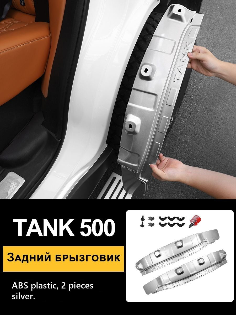 Extended rear wings (lockers) for Tank 500#Colour_Silvery