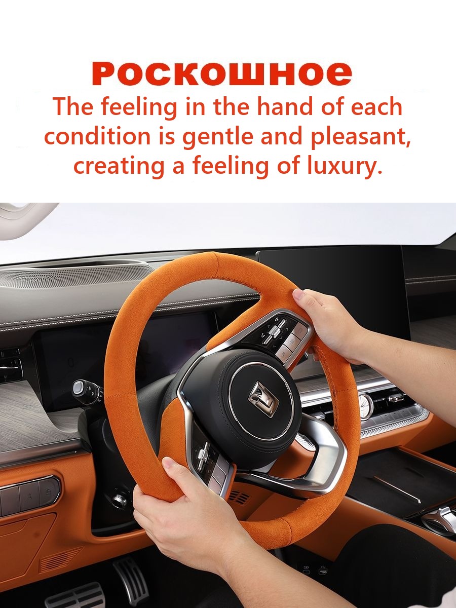 Case on the steering wheel for Tank 500 �C suede material – image 4