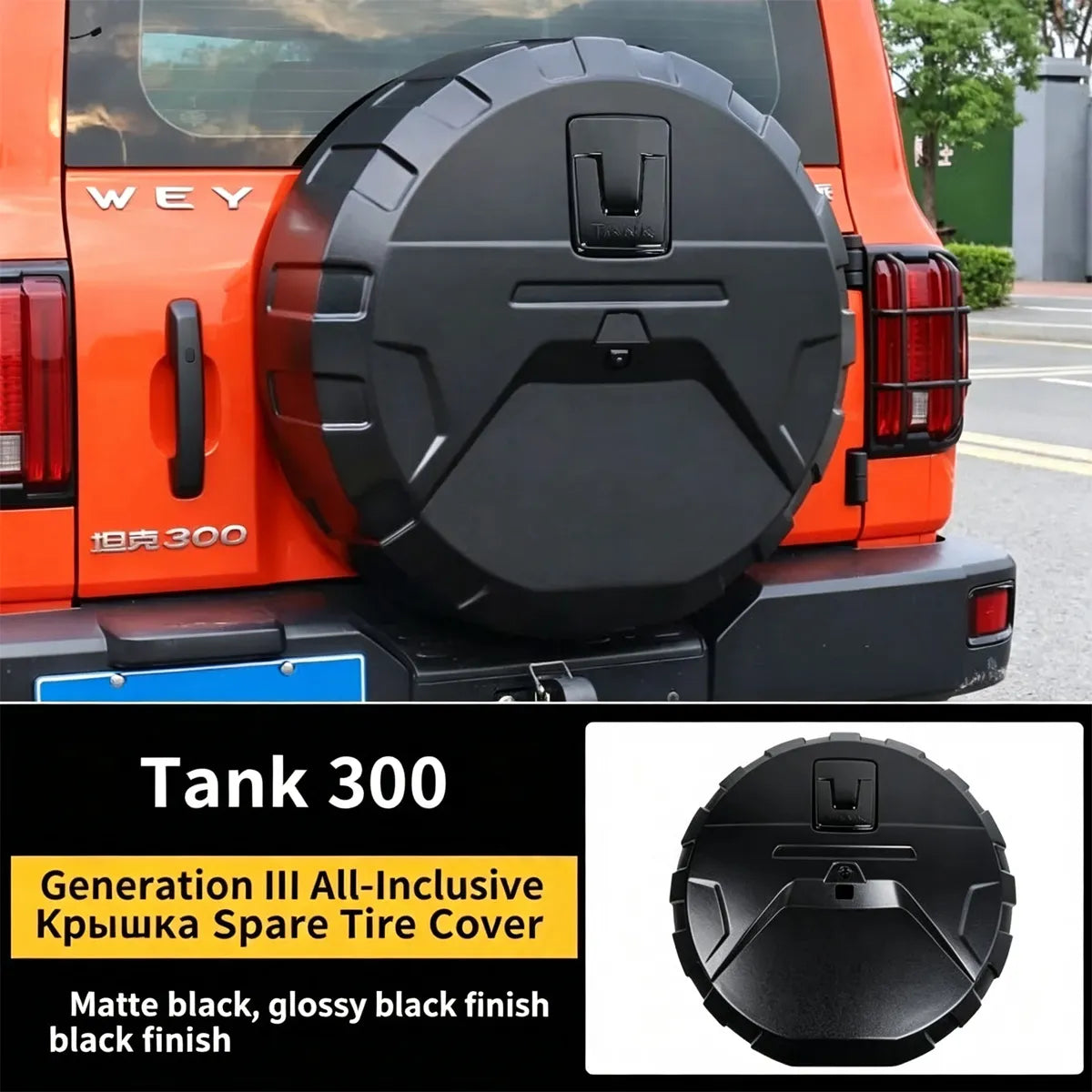 Hard Spare Wheel Cover for Tank 300