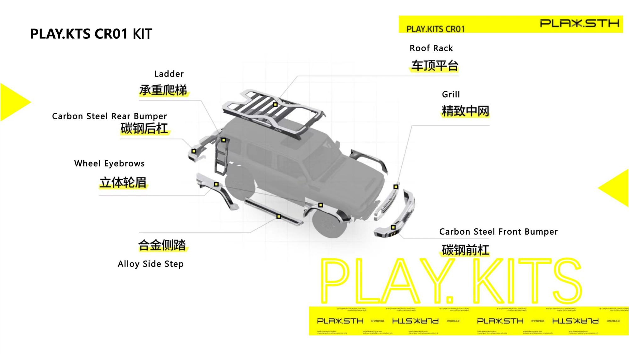 GWM Tank 300 Cyber Appearance Kit