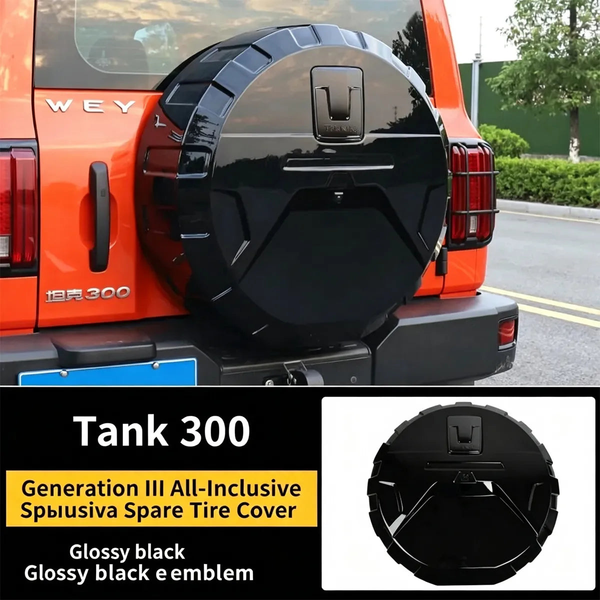 Hard Spare Wheel Cover for Tank 300