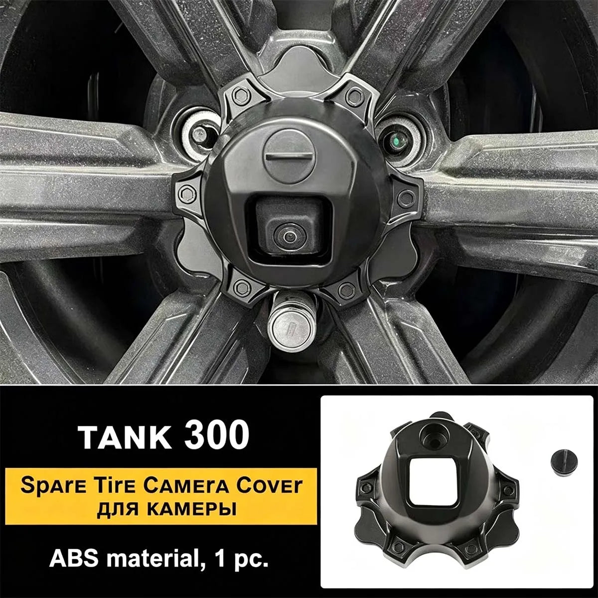 Protective cover for Tank 300 spare wheel disc