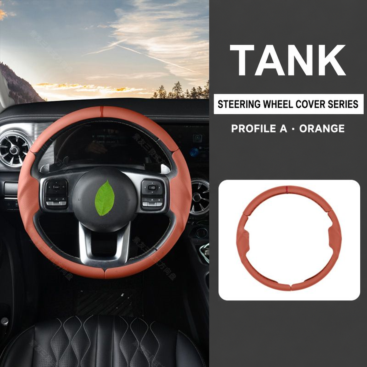 Slip-On Steering Wheel Cover for GWM Tank Series – gallery image 5