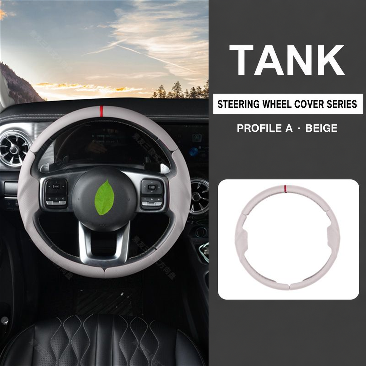 Slip-On Steering Wheel Cover for GWM Tank Series – gallery image 4