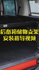 MEIKA Cargo Shelf System for GWM Tank 300 – product and fitment demonstration