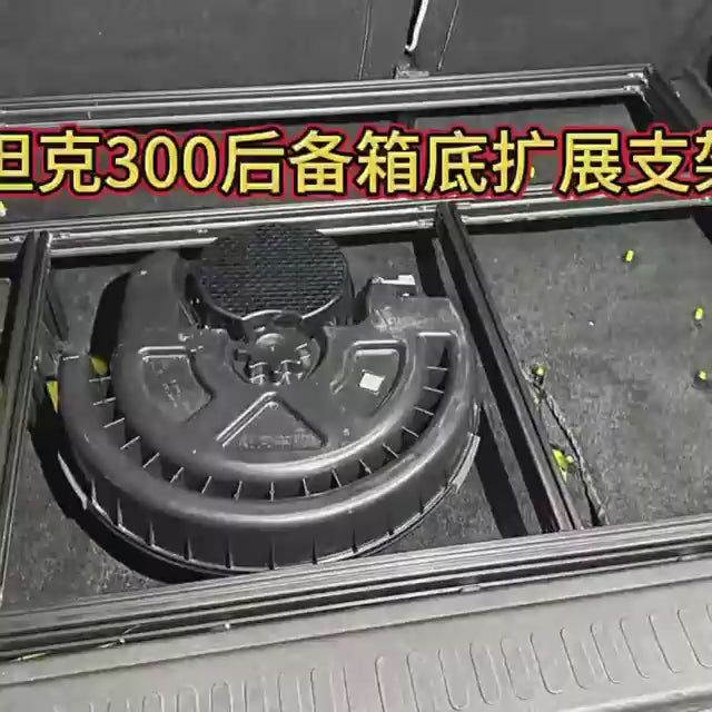 Underfloor Trunk Storage Rack for GWM Tank 300 – official Ozon product video