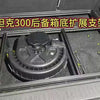 Underfloor Trunk Storage Rack for GWM Tank 300 – official Ozon product video