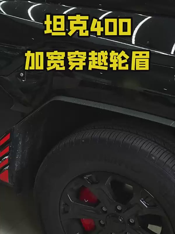 Wide wheel-arch flare kit for GWM Tank 400 – product overview
