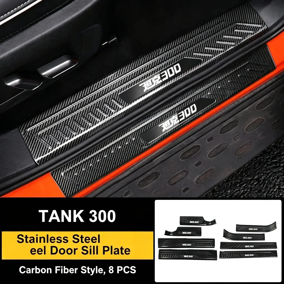 Stainless steel lining on the thresholds of Tank 300