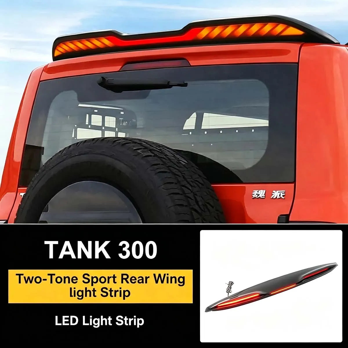 Spoiler on the roof of Tank 300