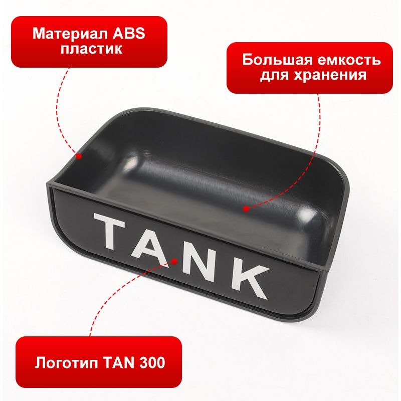 Door Handle Storage Insert Set for Tank 300 – product image 3