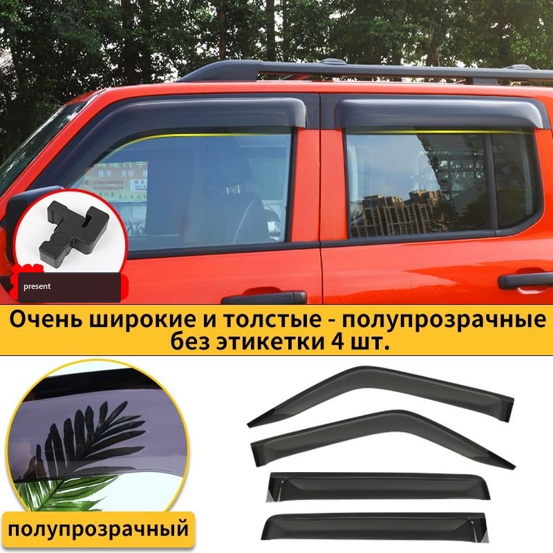 Window Visor Set for Tank 300 – Product image 7#Colour_Transparent