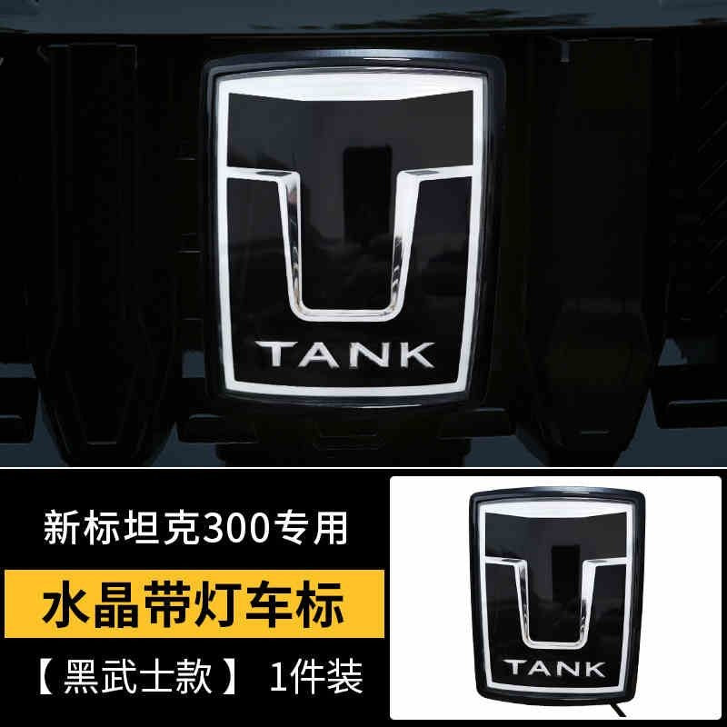 Illuminated Front Grille Emblem for Tank 300 – product image 7#Colour_Black
