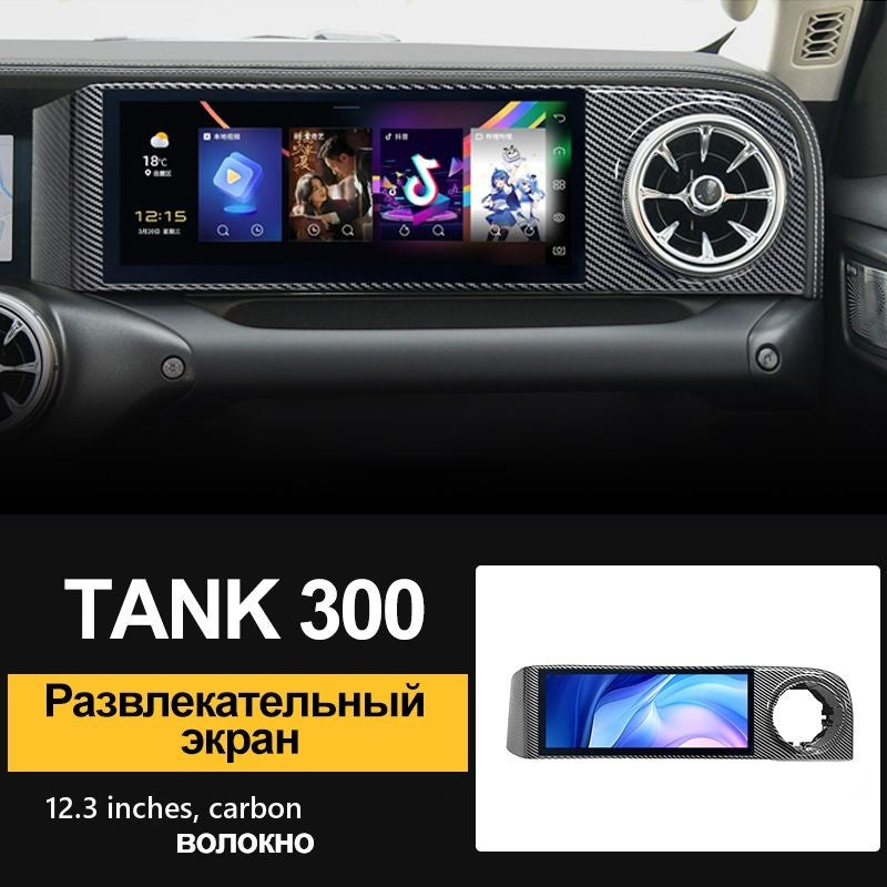 Multimedia screen for passenger Tank 300 12.3" IPS 4K Android 11 4G – WiFi Qualcomm 8-core#Colour_Black