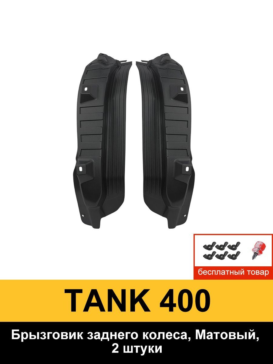 Interior lifts for rear wheels Tank 400 Hi4-T – product image 8#Colour_Brown-red