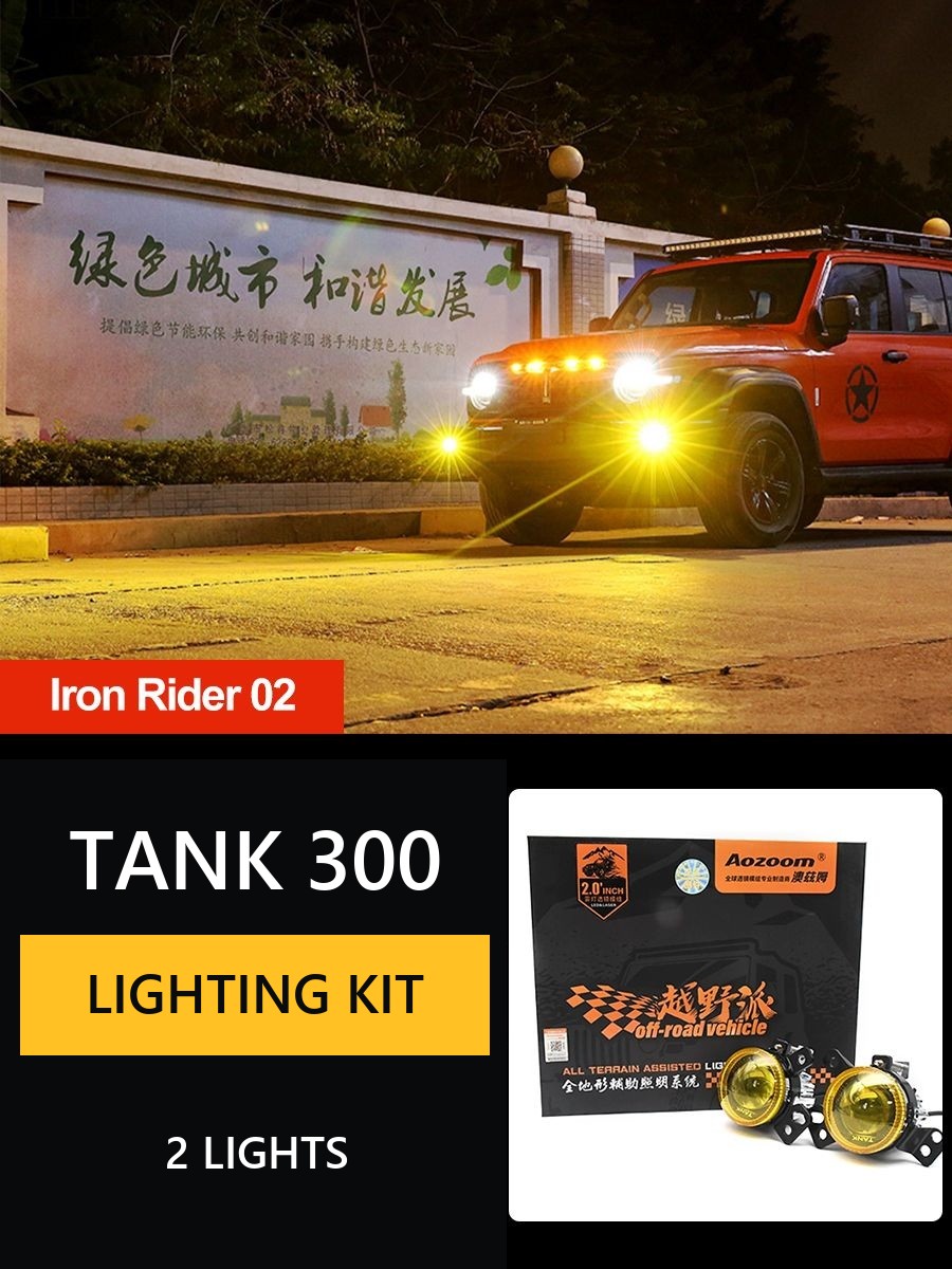 Fog light headlight upgrade for Tank 300 with dual optical lens and yellow light#Colour_Gold