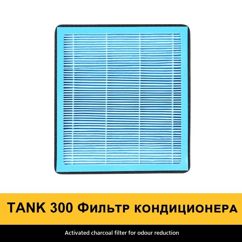Salon filter Tank 300