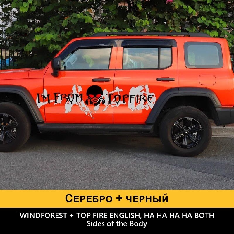 Car Stickers for Tank 300 – product image 1#Colour_Raspberry