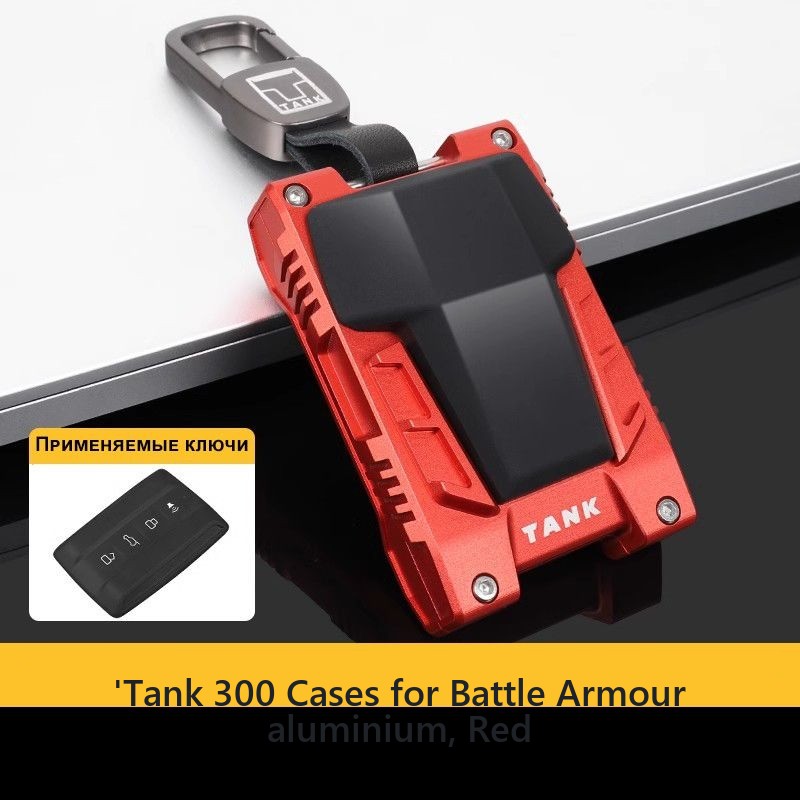 Protective case for Tank 300 key – image 10#Colour_Red