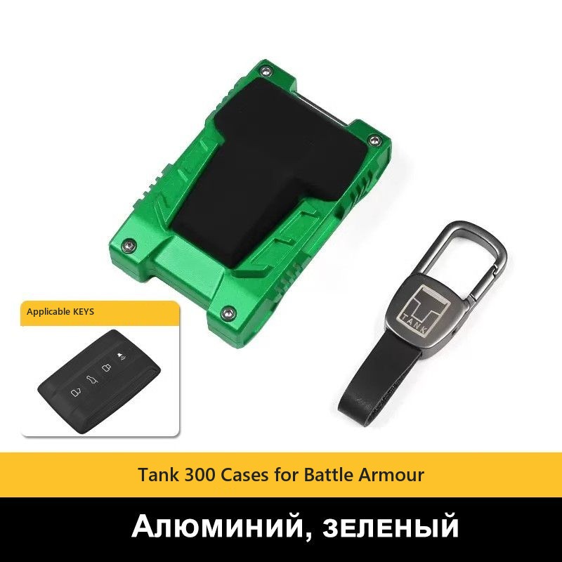 Protective case for Tank 300 key – image 13#Colour_Green