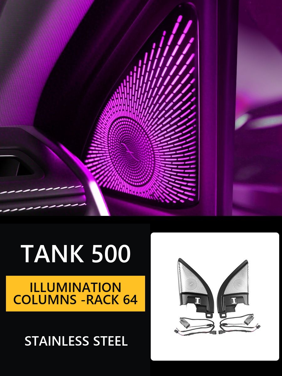 Tank 500 Illumination of columns A-rack – 64 colors RGB backlight#Colour_Silvery