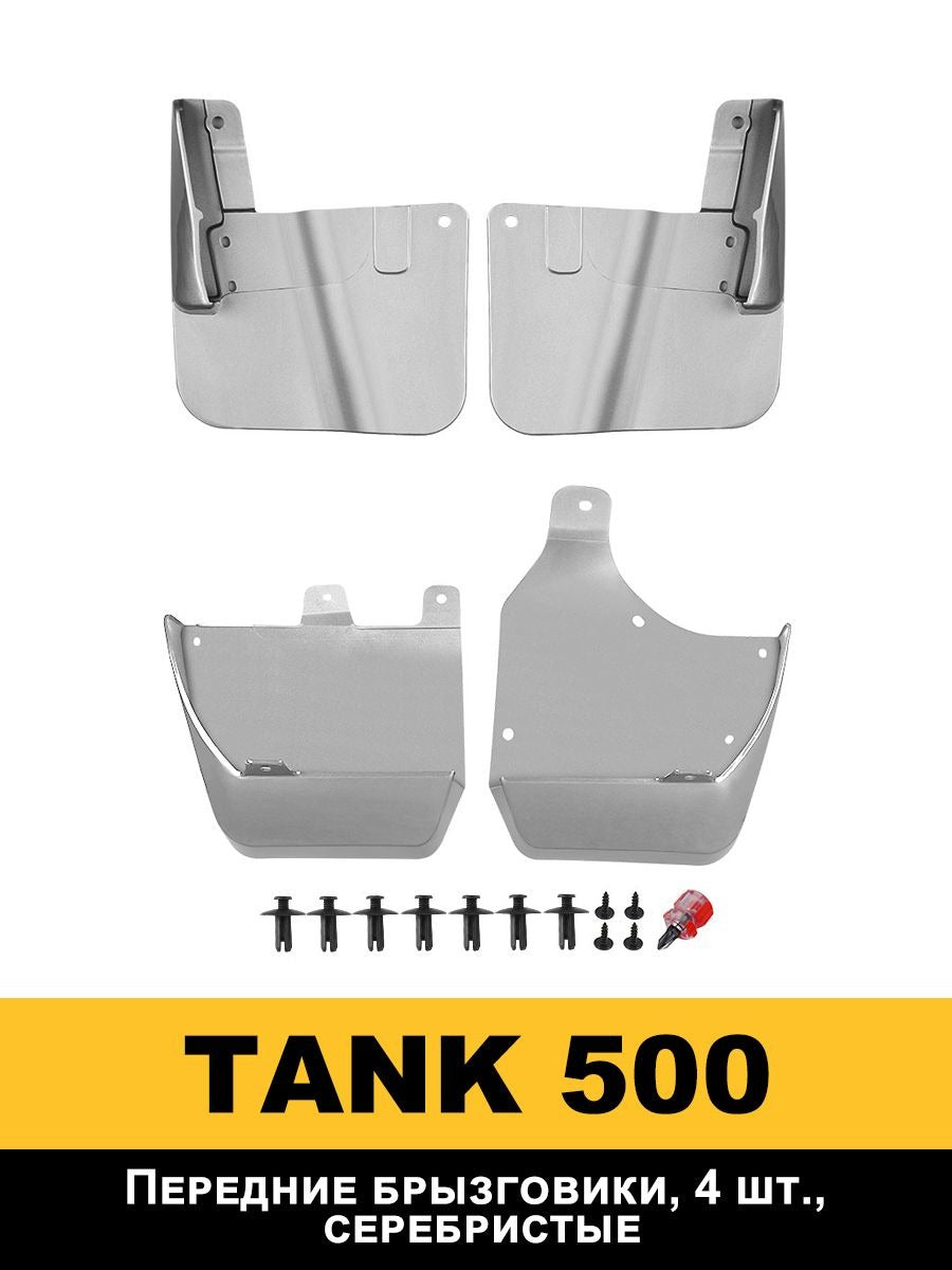 Extended rear wings (lockers) for Tank 500 – product image 10#Colour_Silvery, transparent