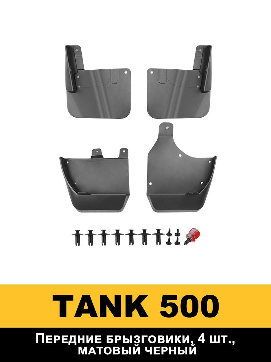 Extended rear wings (lockers) for Tank 500 – product image 12#Colour_Black-faced, transparent
