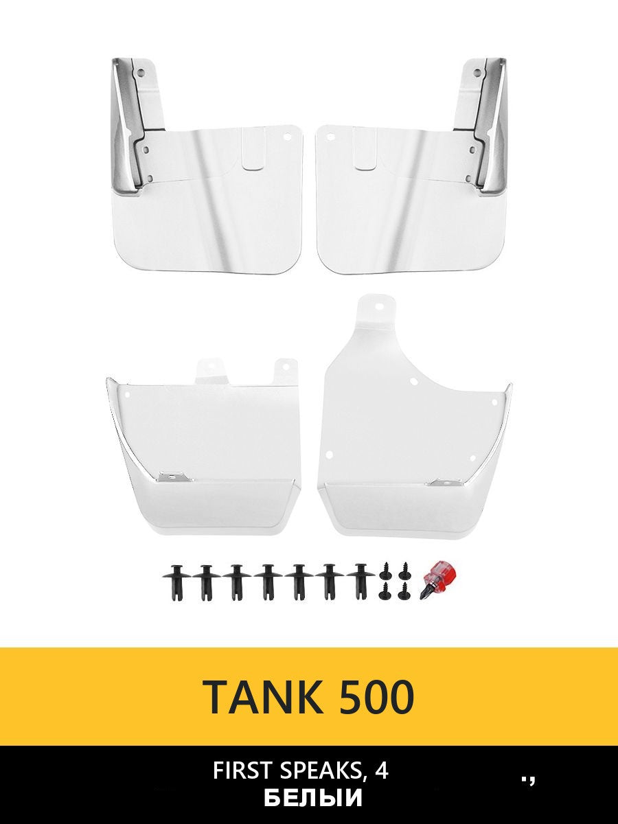 Extended rear wings (lockers) for Tank 500 – image 13#Colour_White, transparent