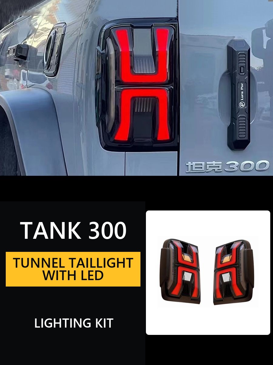 Tunnel taillight for Tank 300 with LED streaming turner#Pack Size_1st – Set