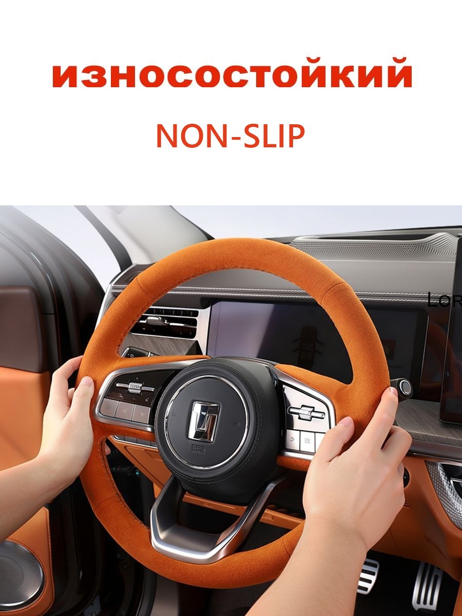 Case on the steering wheel for Tank 500 �C suede material – image 6